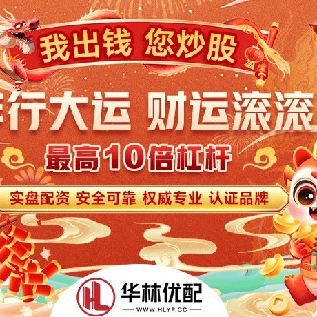 苹果版闻喜配资